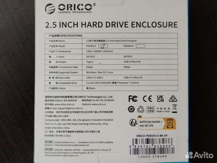 Внешний бокс для SSD/HDD 2.5