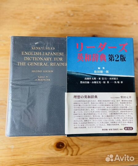 Английско-японский словарь