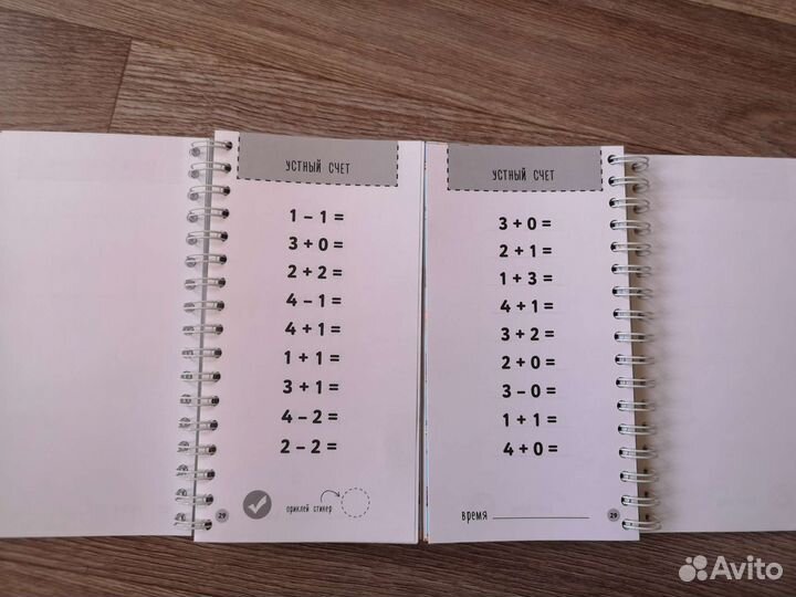 Блокнот тренажер для ума