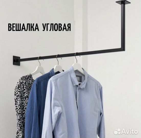 Вешалка угловая