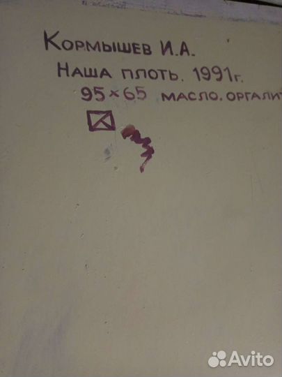 Картина маслом СССР