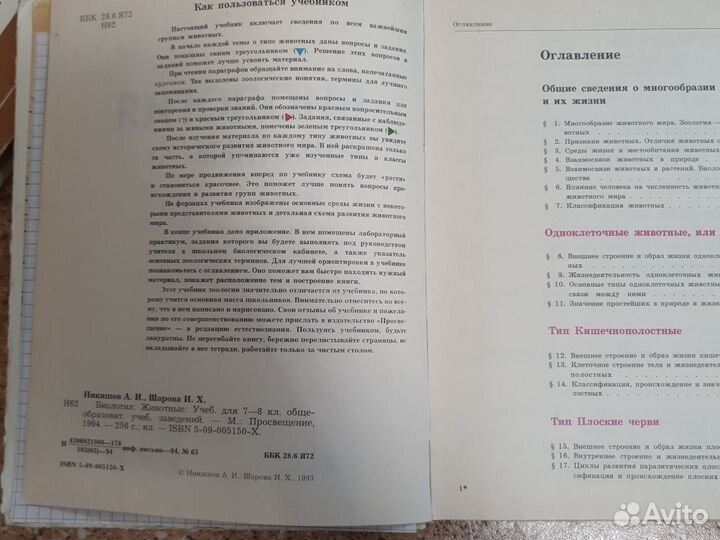 География Французский Биология Немецкий