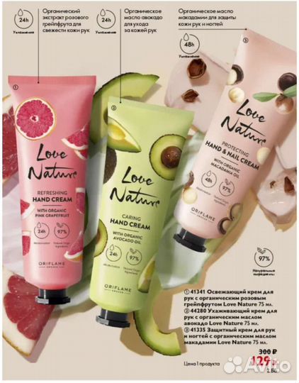 Крем для рук