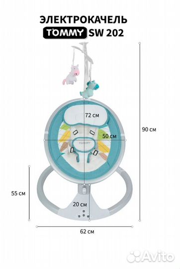 Детская электрокачель, шезлонг