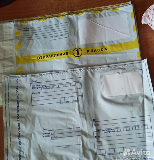 Почтовые пакеты