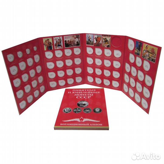Альбом-планшет для монет СССР(2 вида, на выбор)