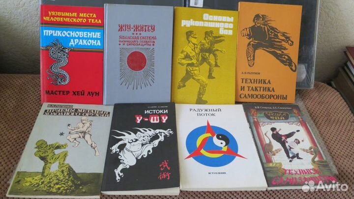 Книги по борьбе и боевым искусствам начала 90х