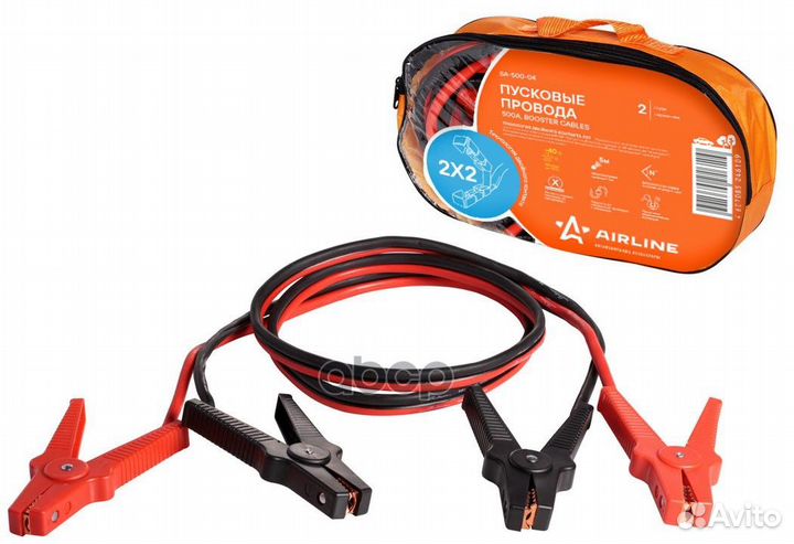 Провода прикуривания 500А SA-500-04 airline