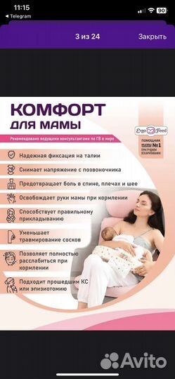 Подушка для кормления новорожденных малышей