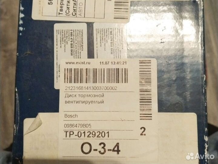 Тормозные диски передние киа рио III