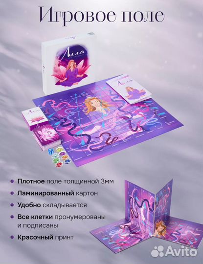 Игра Лила