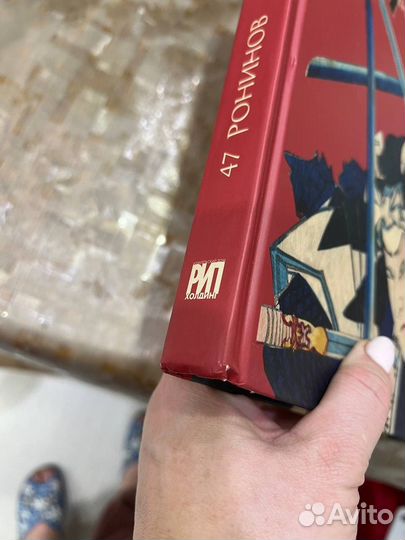 47 ронинов. Легенда как искусство