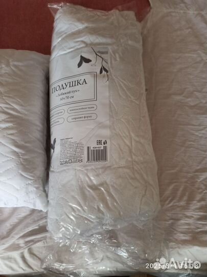 Подушка для сна 50х70, 