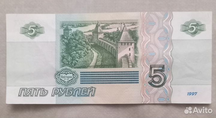 Купюра продаю