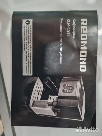 Кофеварка рожковая redmond RCM-1512