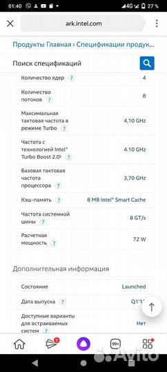 Процессор Xeon E3-1240v6 1151