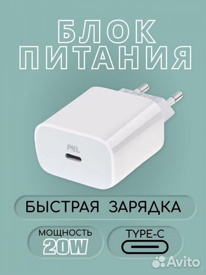 Зарядные устройства для смартфона