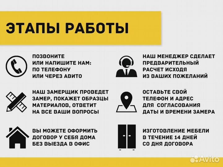 Шкаф Гардероб