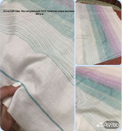 Ткань натуральный лен на постельное СССР. Много