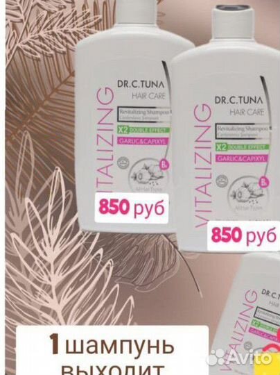 Шампунь для волос