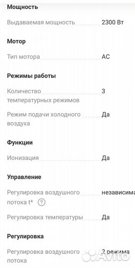 Фен remington ac5999