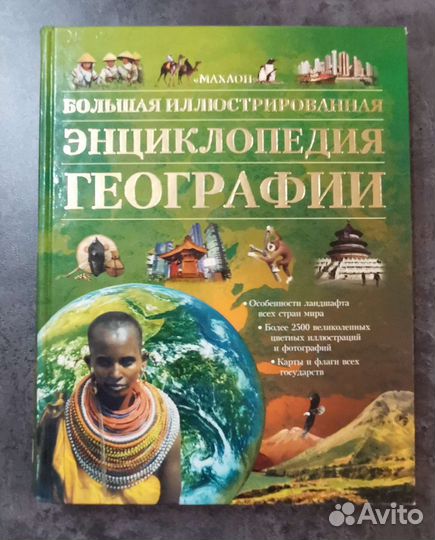 Энциклопедии для детей