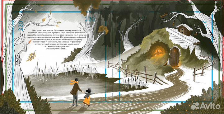 Художник иллюстратор