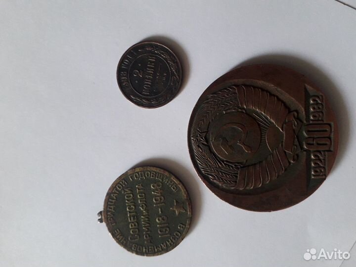 Монеты царской россии