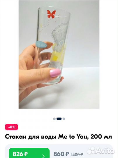 Терелка и стакан Миранда me to you