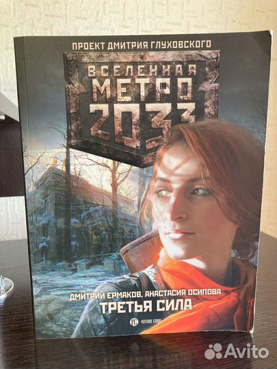 Книги Метро, stalker и др