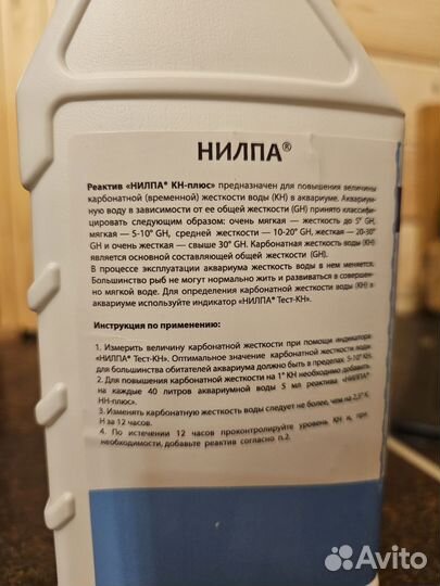 Реактив нилпа