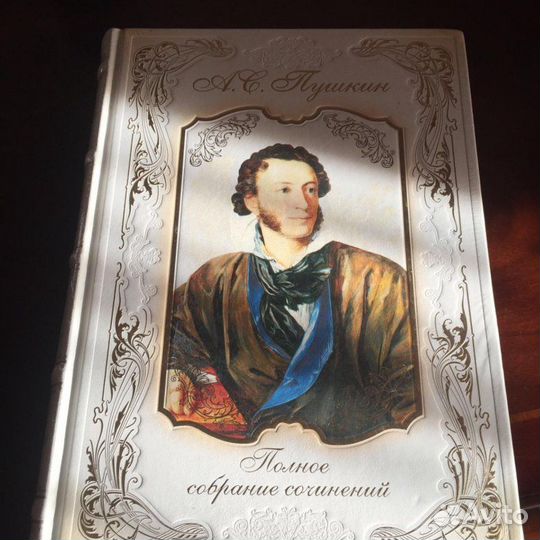 Пушкин подарочное издание