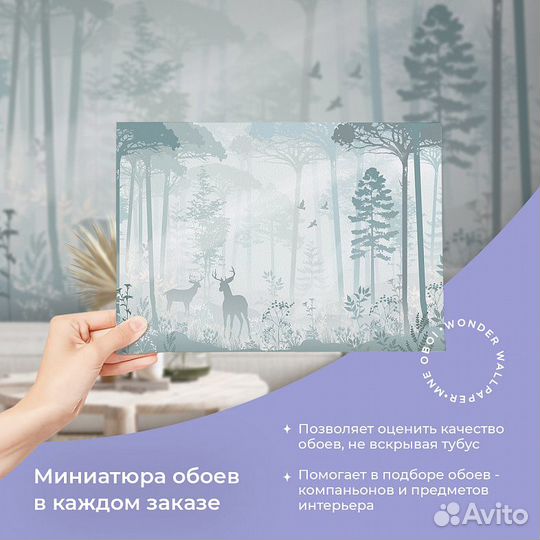 Авторские фотообои 