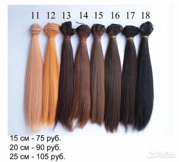 Волосы трессы для кукол, 11 видов