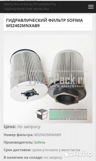 Фильтр