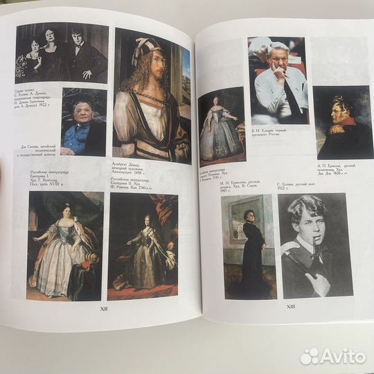 Энциклопедия