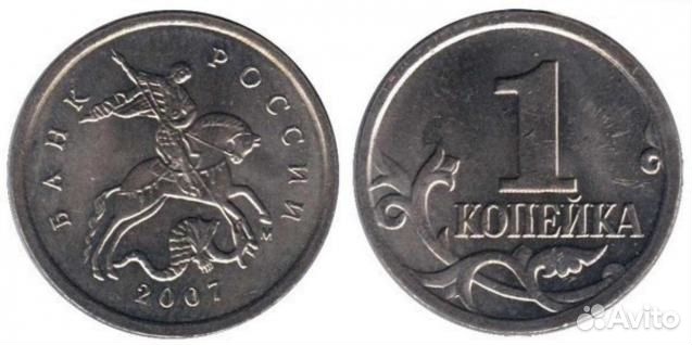 5 и 1 копейки РФ, набором