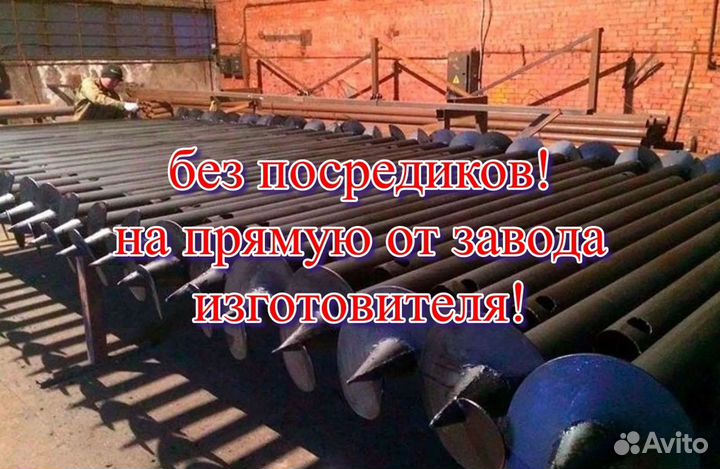 Винтовые сваи под ключ