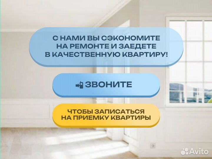 Приемка и экспертиза квартир в новостройках