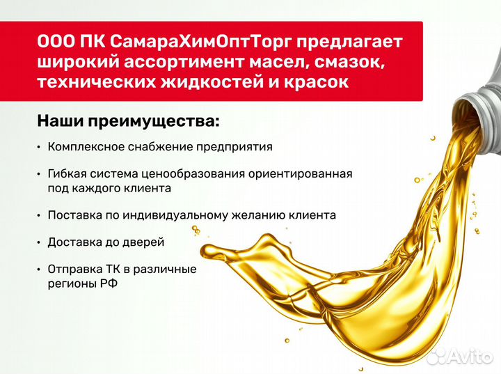 Незамерзайка -30