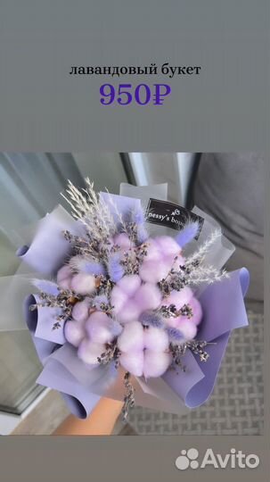 Букеты из сухоцветов