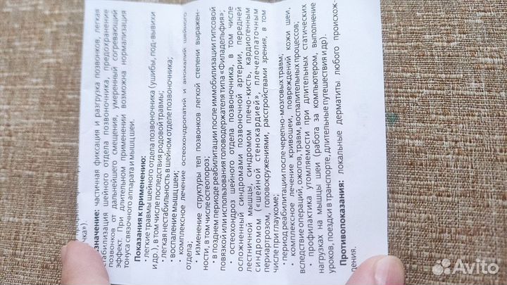 Бандаж шейный для новорождённых детей