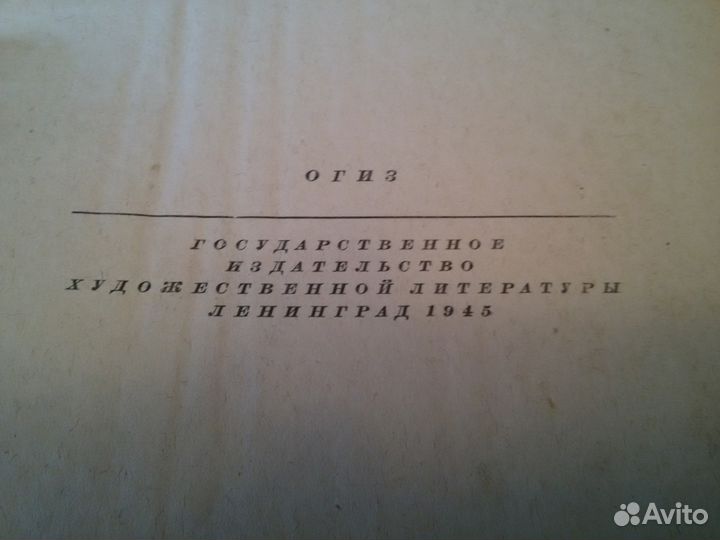 Книга Война и Мир