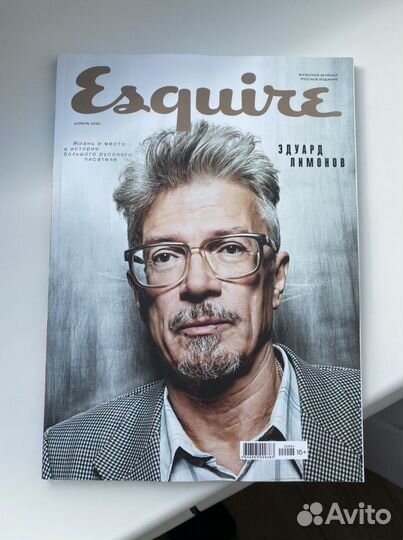 Esquire (апрель 2022): Эдуард Лимонов