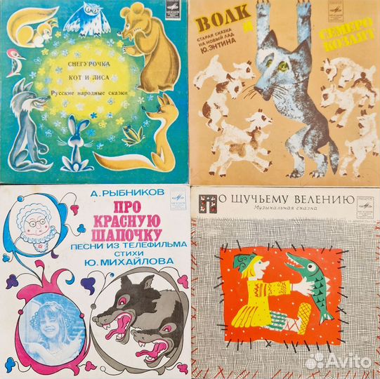Виниловые пластинки детские сказки