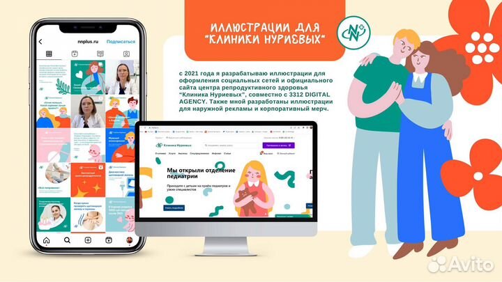 Художник иллюстратор