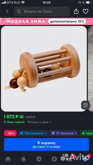 Каталка детская