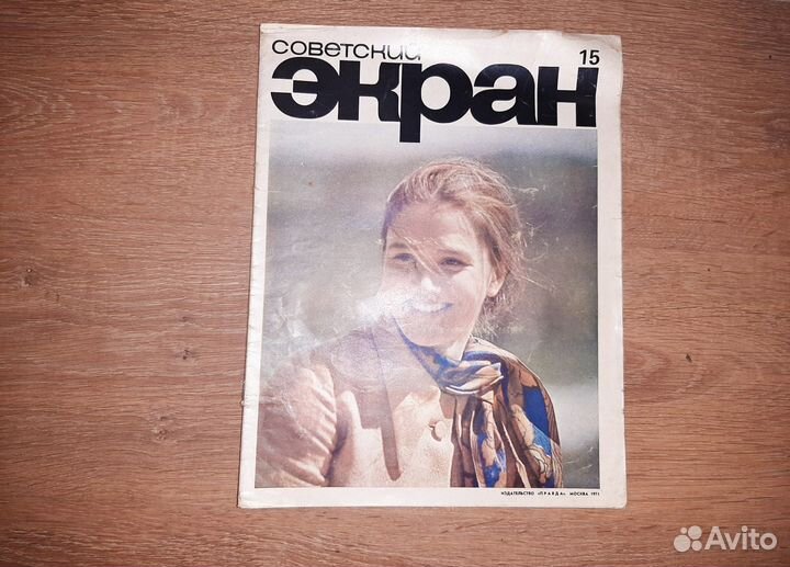 Журналы и Газеты СССР доставка