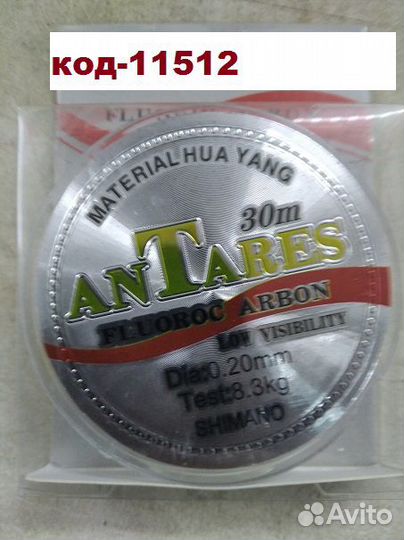 Леска зимняя Antares 30м