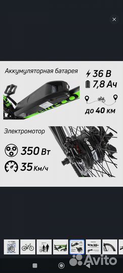 Электровелосипед eltreco X 600 D 350вт